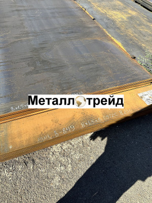 Лист 09Г2С 130 мм г/к ЧАСТЬ