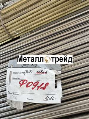 Круг нержавеющий кованный 08х18н10т 250 мм узк, без обточки, мкк