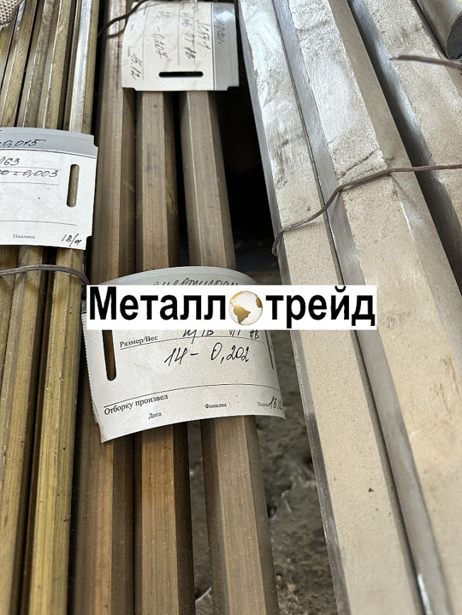 Шестигранник нержавеющий ЭИ654-Ш 15Х18Н12С4ТЮ-Ш 24 мм