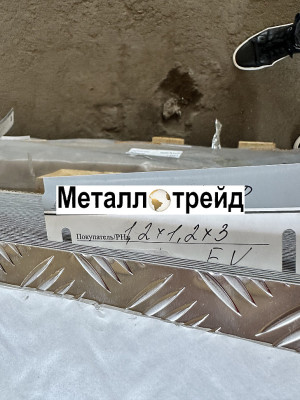 Лист рифленый квинтет АМГ2Н2Р 4х1500х3000 мм
